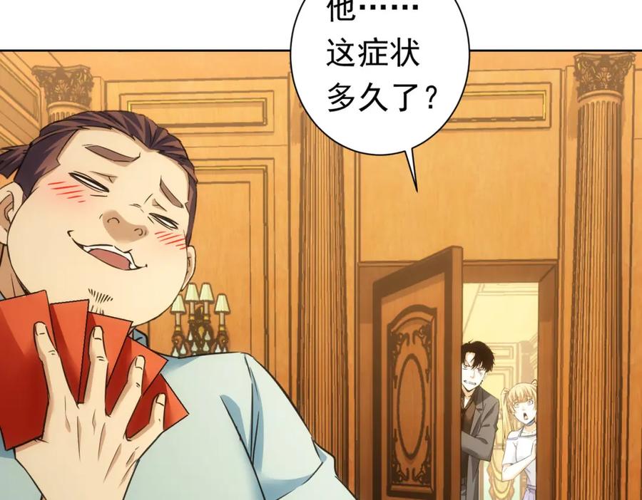 我能看到成功率 第272话 又催 第40页