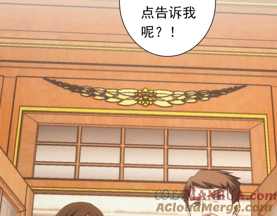 我能看到成功率 第272话 又催 第57页