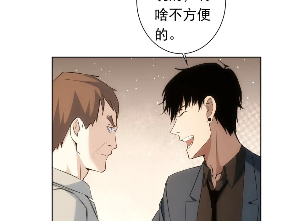 我能看到成功率 第272话 又催 第78页