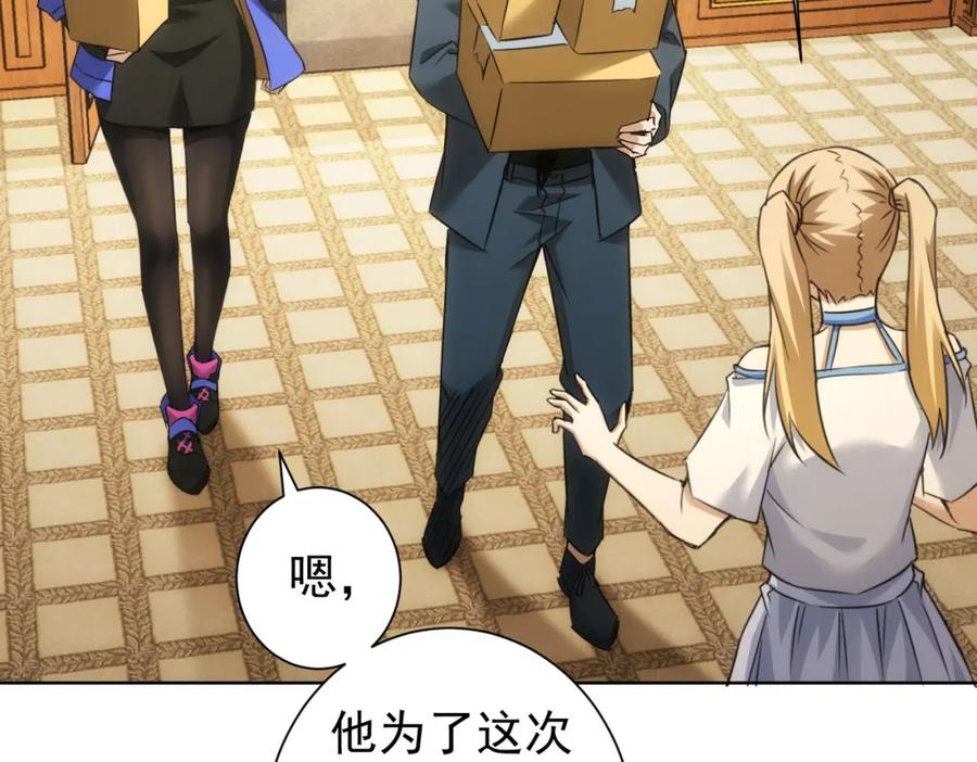 我能看到成功率 第272话 又催 第32页