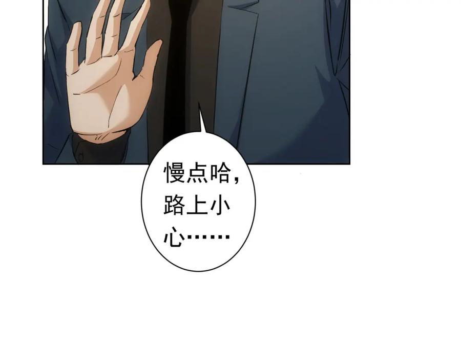 我能看到成功率 第272话 又催 第119页