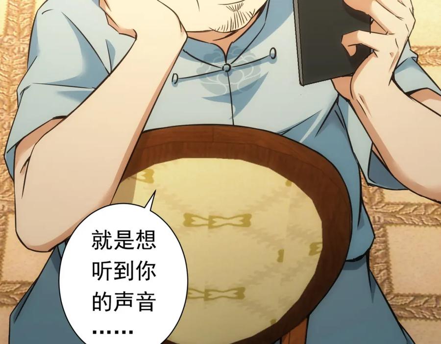 我能看到成功率 第272话 又催 第46页