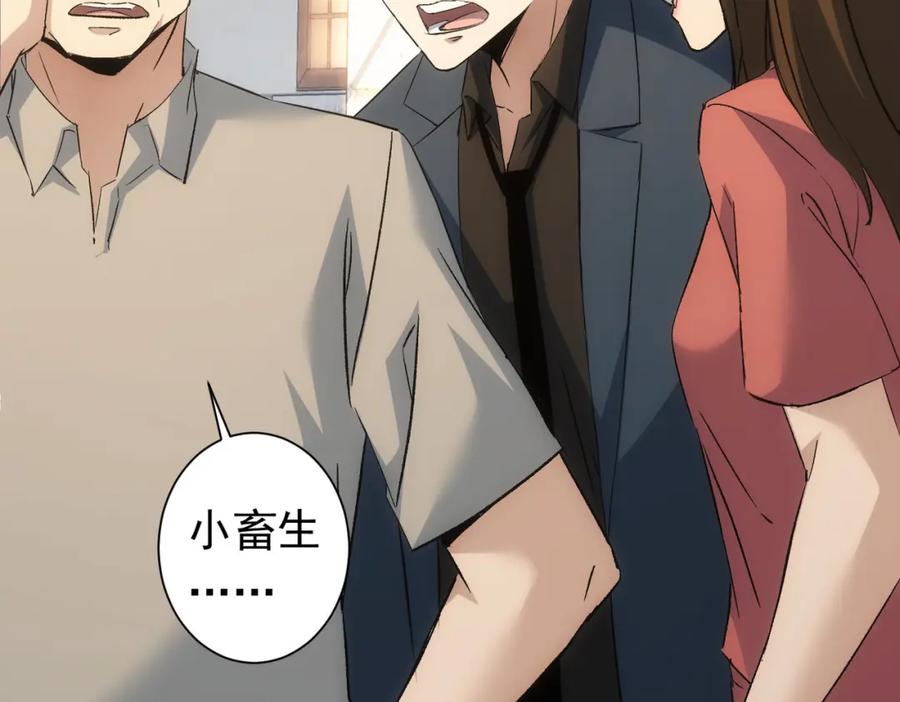 我能看到成功率 第272话 又催 第86页
