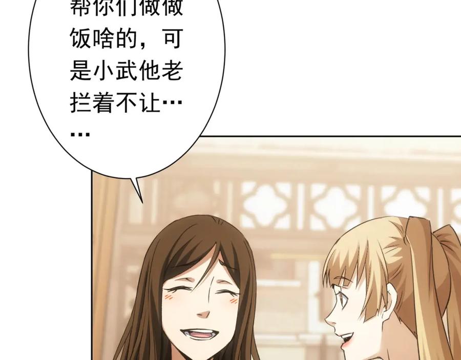 我能看到成功率 第272话 又催 第67页