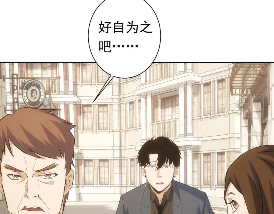 我能看到成功率 第272话 又催 第111页