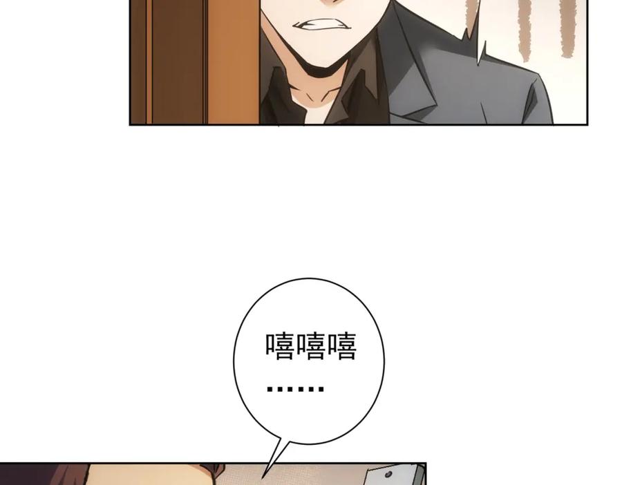 我能看到成功率 第272话 又催 第43页