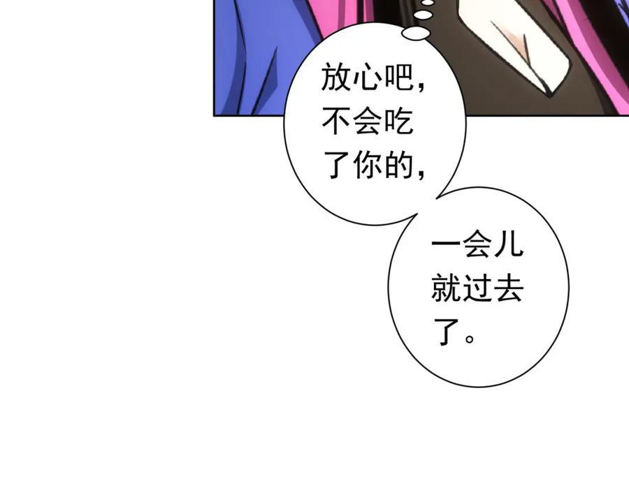 我能看到成功率 第272话 又催 第74页