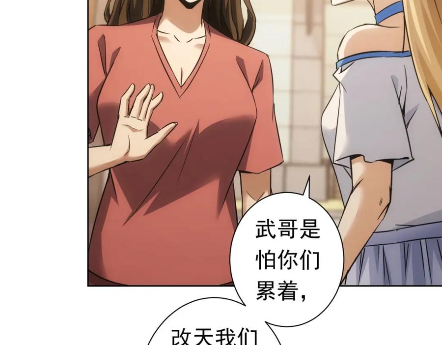 我能看到成功率 第272话 又催 第68页
