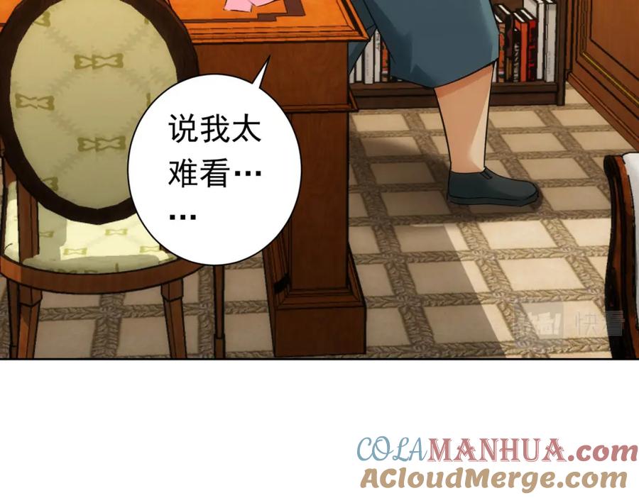我能看到成功率 第272话 又催 第37页