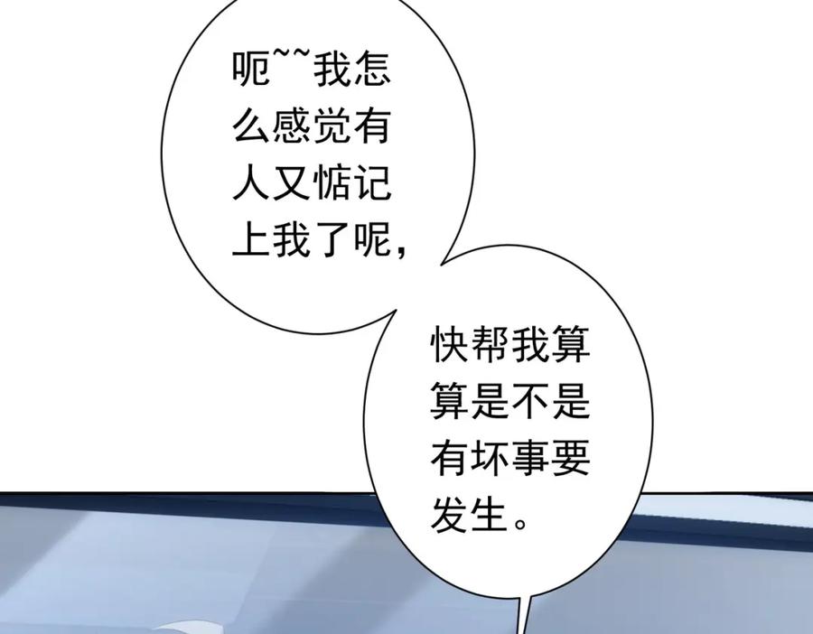 我能看到成功率 第272话 又催 第22页