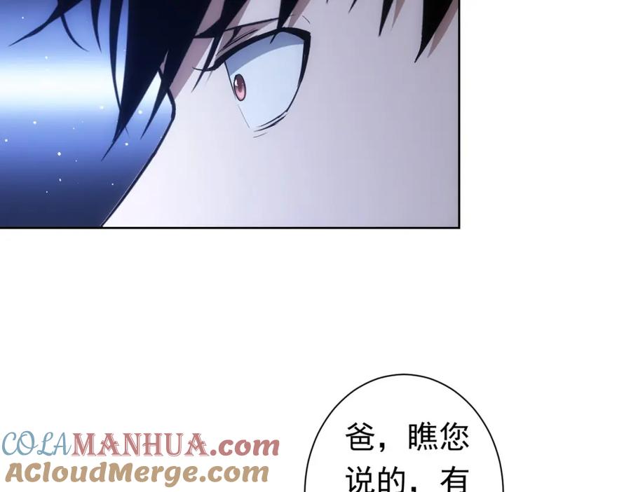 我能看到成功率 第272话 又催 第77页