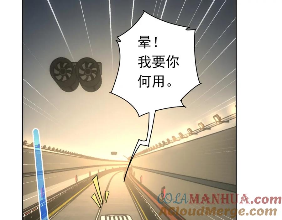 我能看到成功率 第272话 又催 第25页