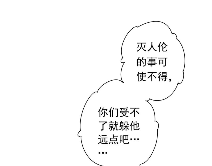 我能看到成功率 第272话 又催 第50页