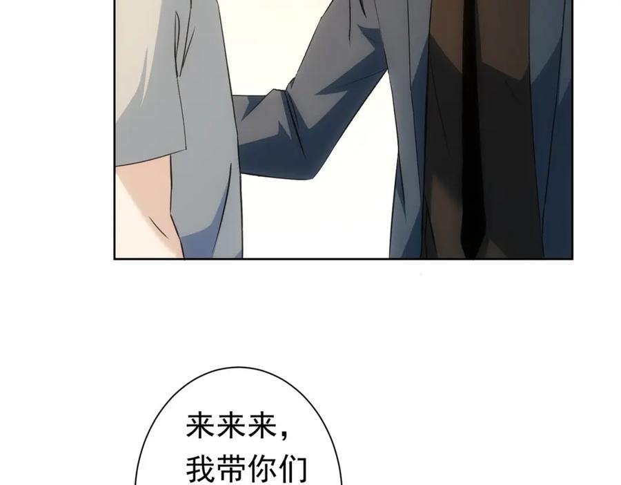 我能看到成功率 第272话 又催 第79页