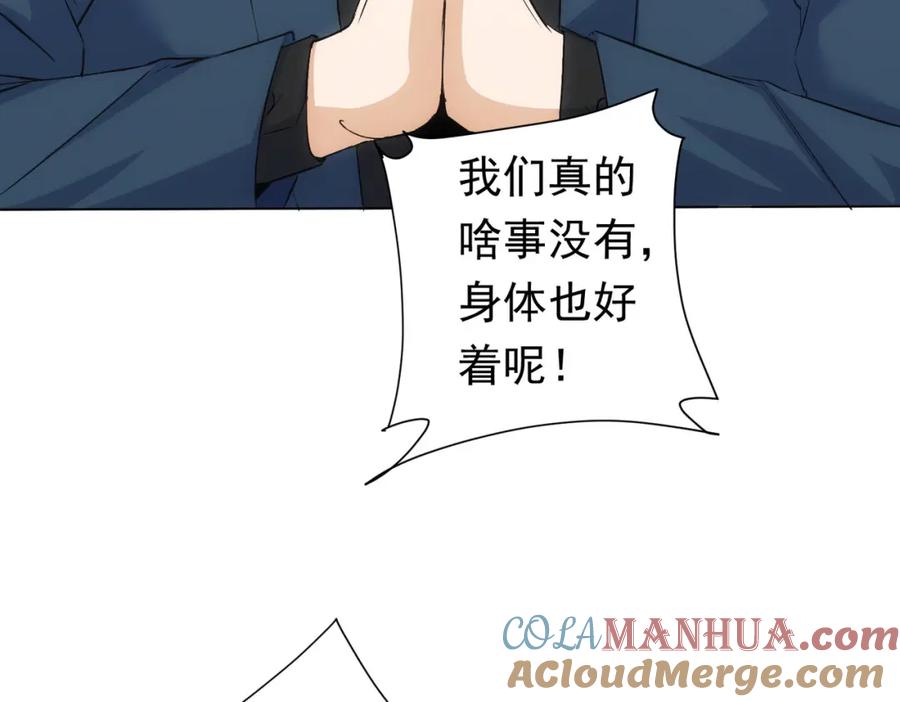 我能看到成功率 第272话 又催 第105页