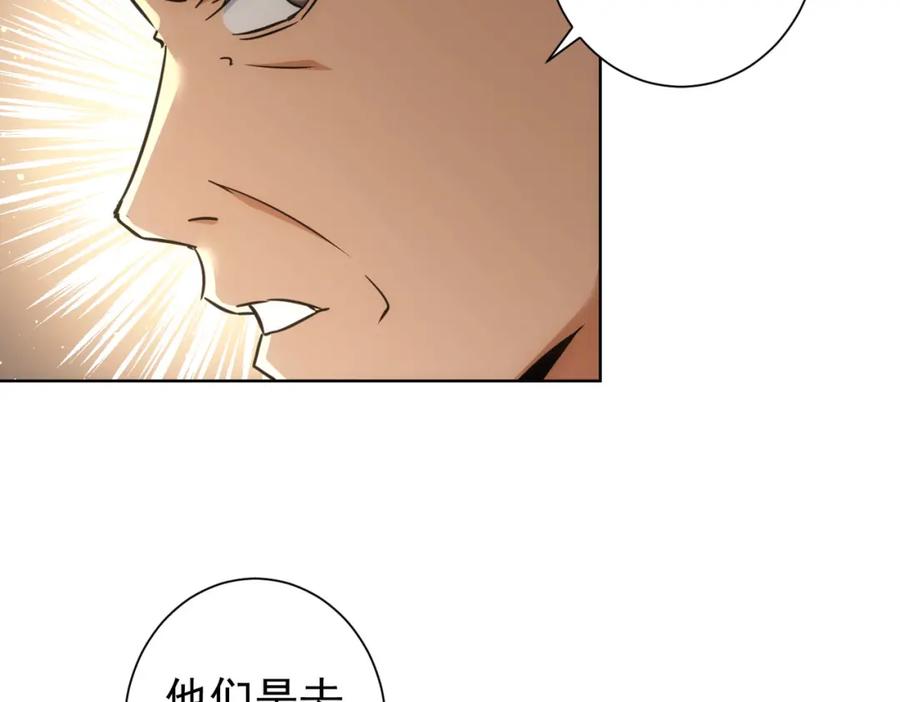 我能看到成功率 第272话 又催 第16页