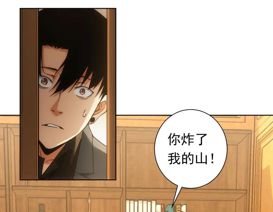 我能看到成功率 第272话 又催 第35页
