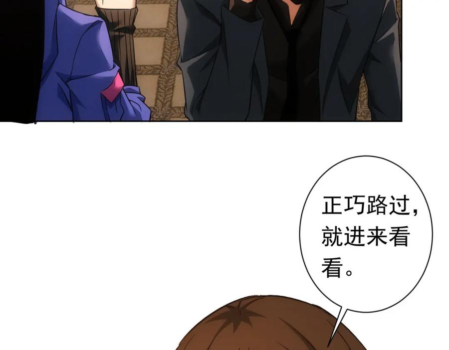 我能看到成功率 第272话 又催 第62页