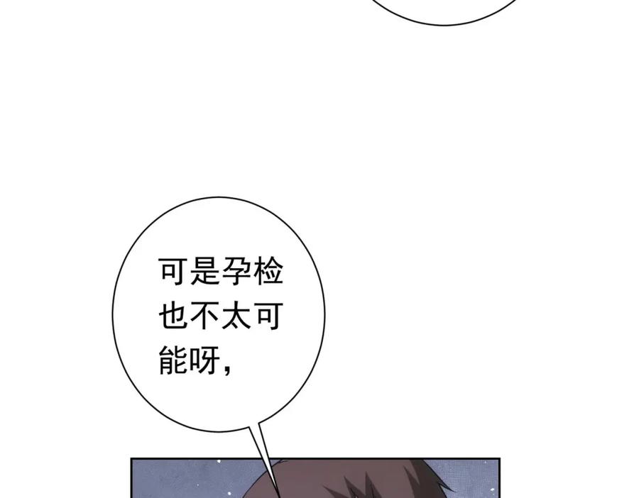 我能看到成功率 第272话 又催 第11页
