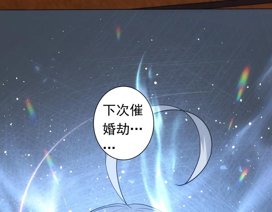我能看到成功率 第272话 又催 第130页