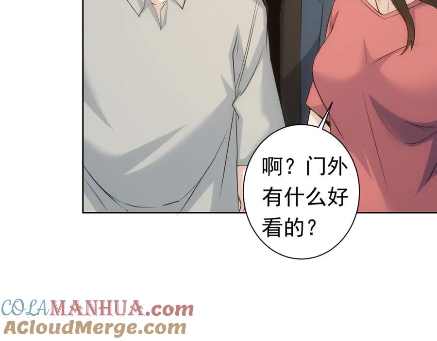 我能看到成功率 第272话 又催 第81页