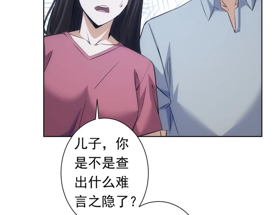 我能看到成功率 第272话 又催 第100页