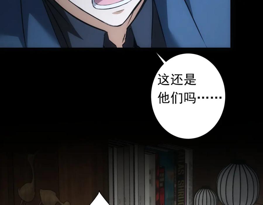 我能看到成功率 第272话 又催 第135页