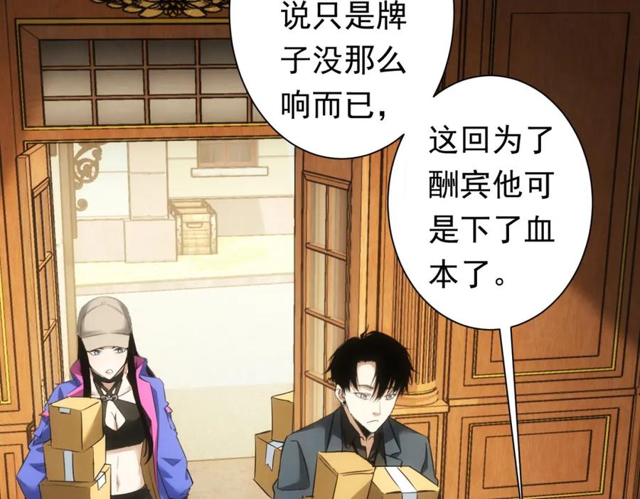 我能看到成功率 第272话 又催 第31页