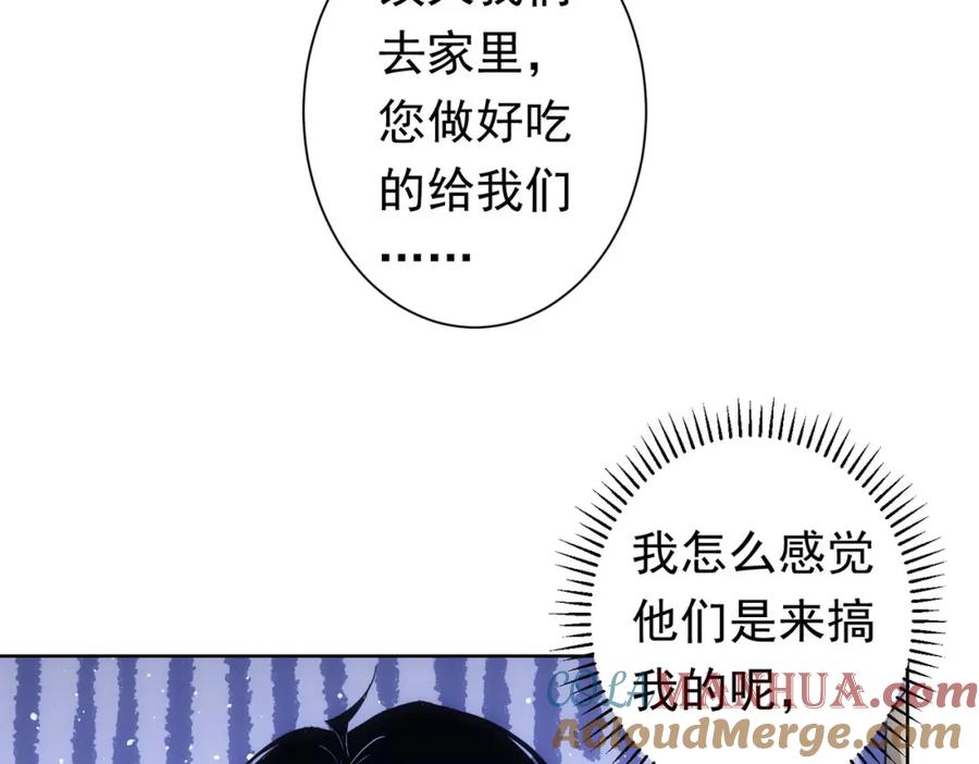 我能看到成功率 第272话 又催 第69页