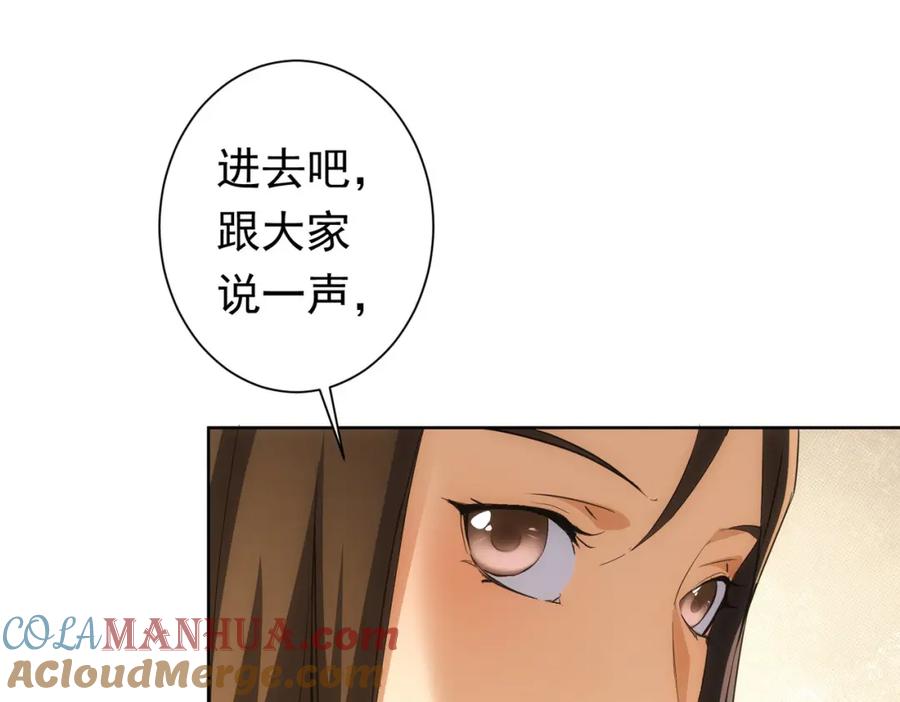 我能看到成功率 第272话 又催 第113页