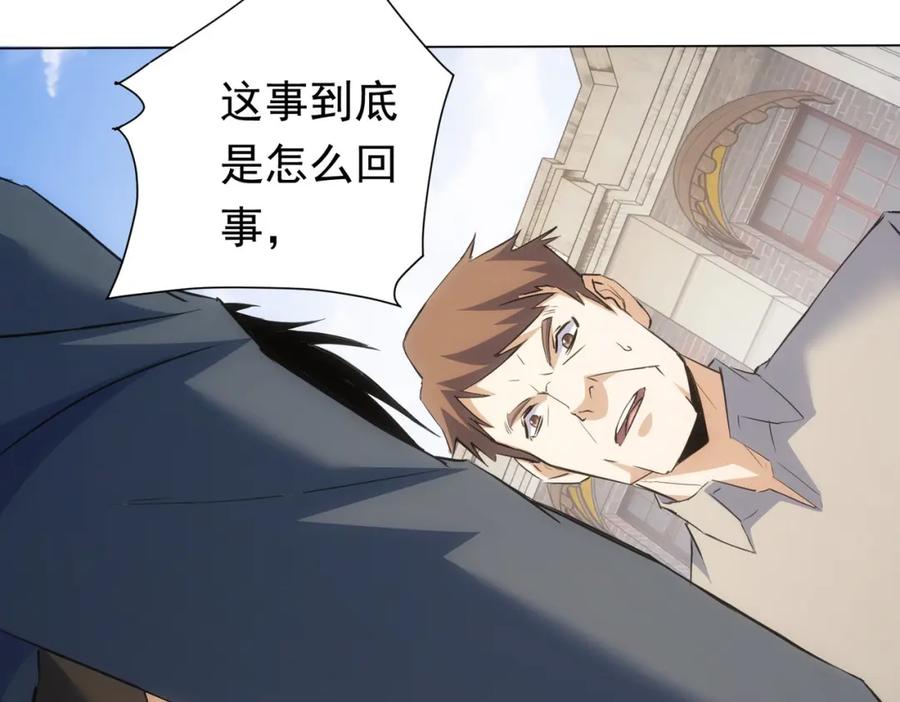 我能看到成功率 第272话 又催 第106页