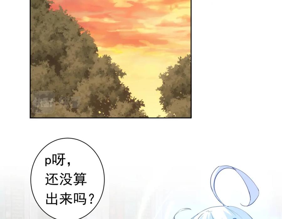 我能看到成功率 第272话 又催 第127页