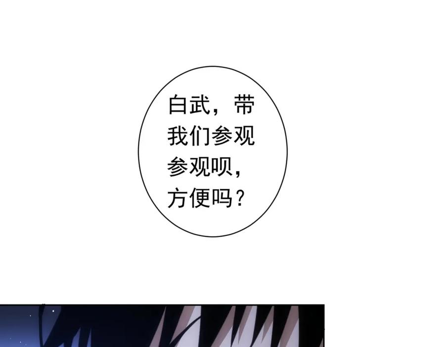我能看到成功率 第272话 又催 第76页