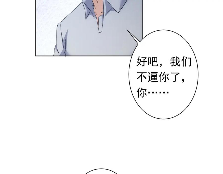 我能看到成功率 第272话 又催 第110页