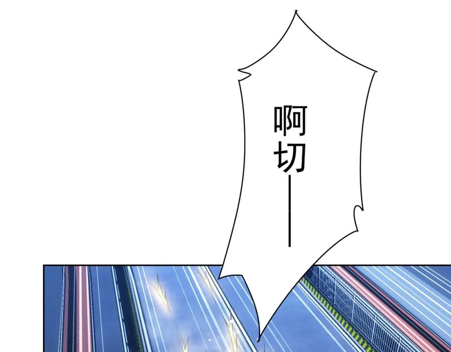 我能看到成功率 第272话 又催 第20页