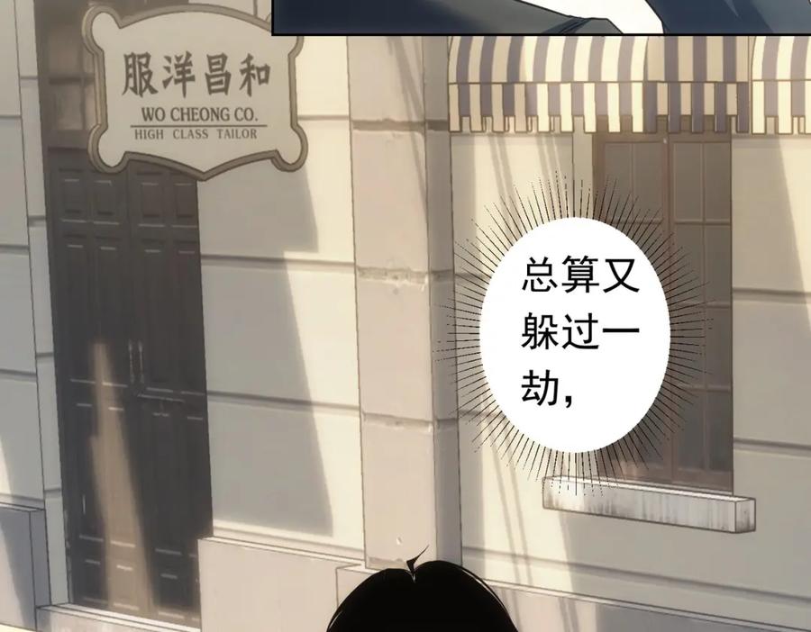 我能看到成功率 第272话 又催 第122页