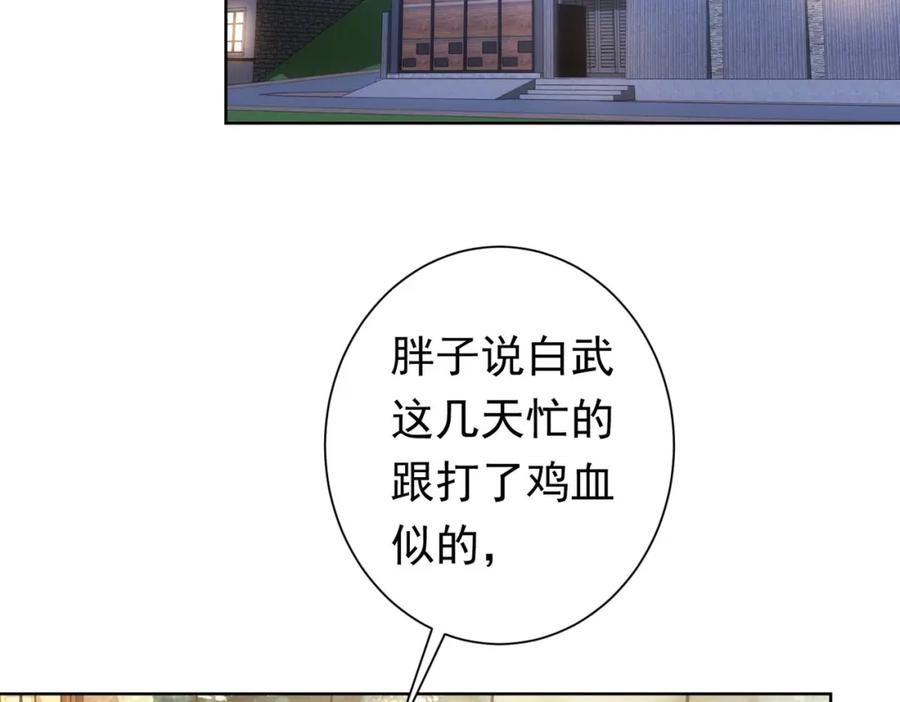 我能看到成功率 第272话 又催 第6页