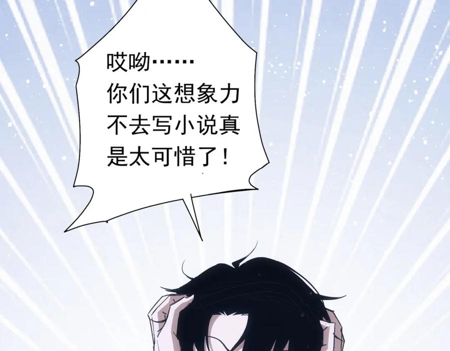 我能看到成功率 第272话 又催 第95页