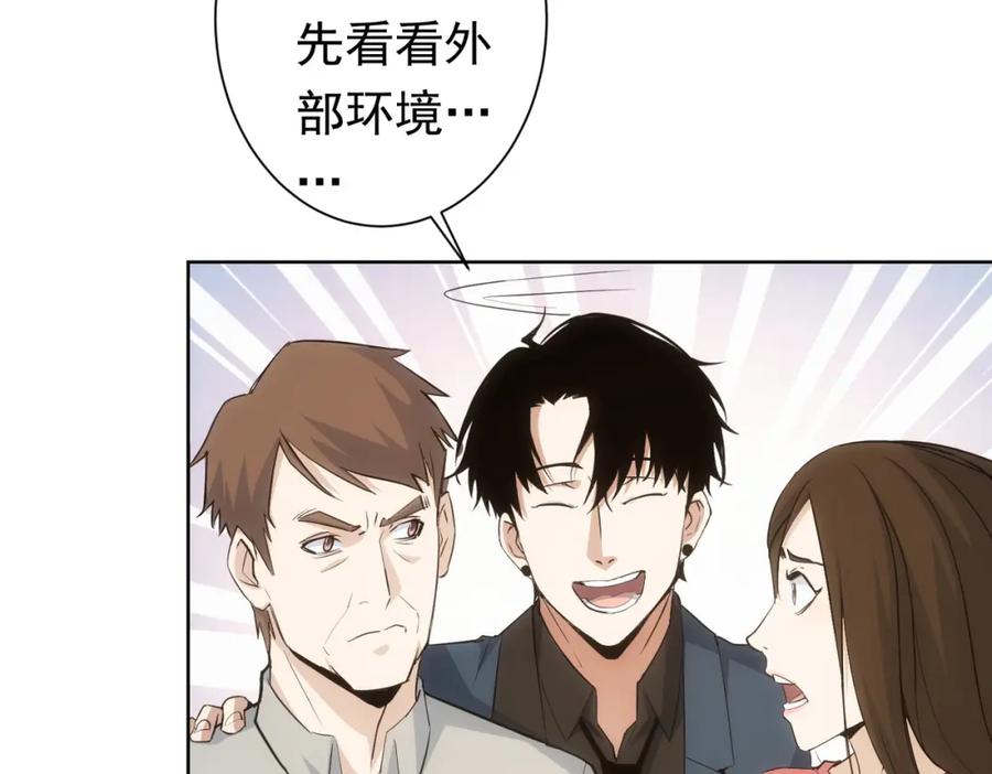 我能看到成功率 第272话 又催 第80页