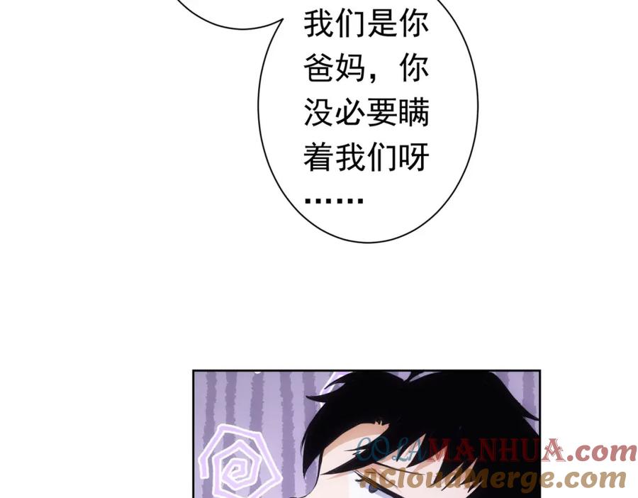 我能看到成功率 第272话 又催 第101页