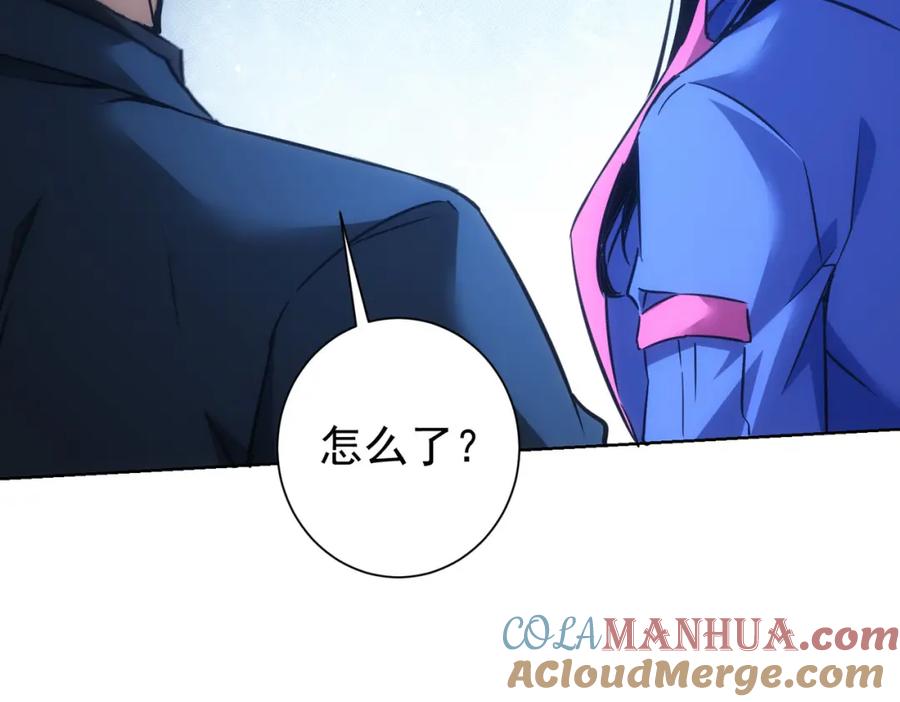 我能看到成功率 第272话 又催 第53页