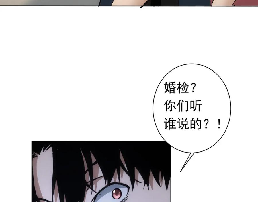 我能看到成功率 第272话 又催 第87页