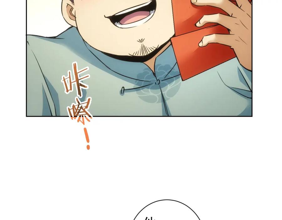 我能看到成功率 第272话 又催 第39页
