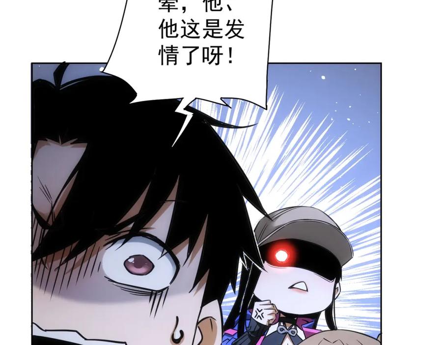 我能看到成功率 第272话 又催 第48页