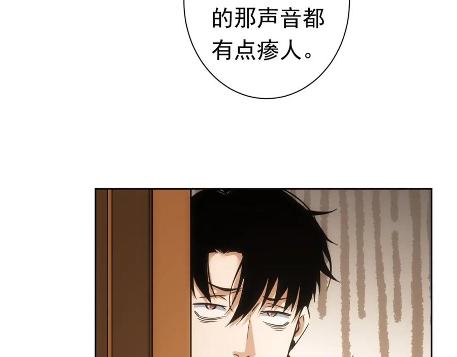 我能看到成功率 第272话 又催 第42页
