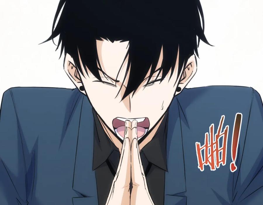我能看到成功率 第272话 又催 第104页