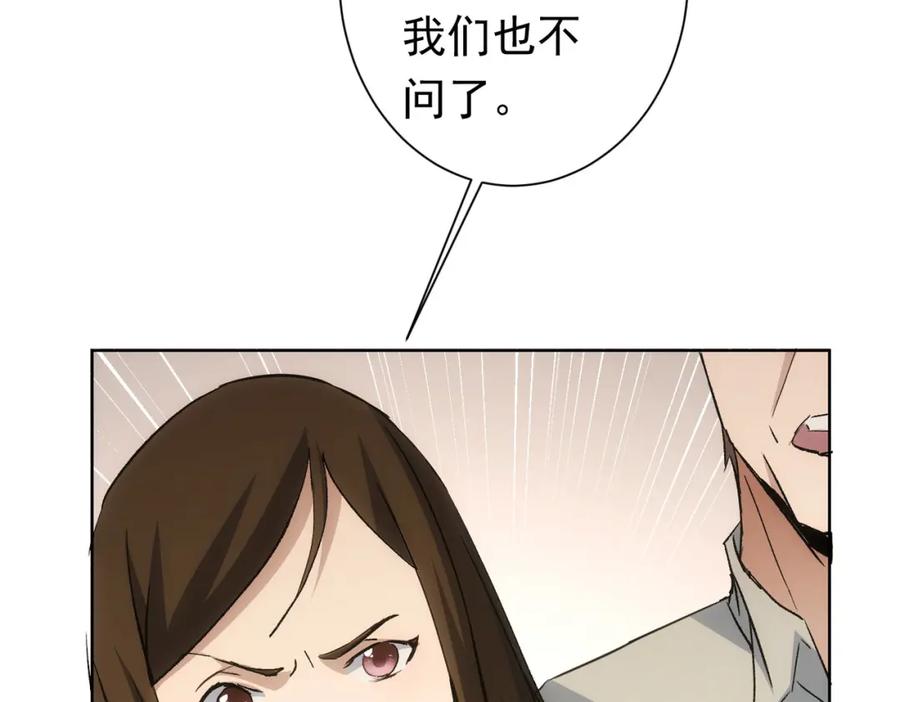 我能看到成功率 第272话 又催 第92页