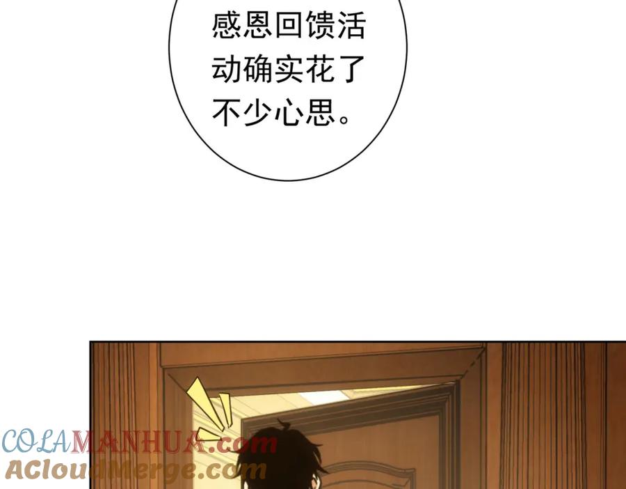 我能看到成功率 第272话 又催 第33页
