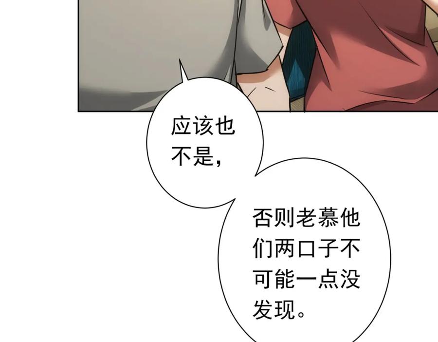 我能看到成功率 第272话 又催 第10页