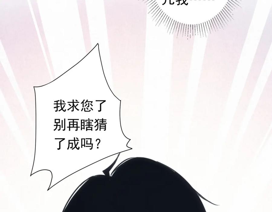 我能看到成功率 第272话 又催 第103页